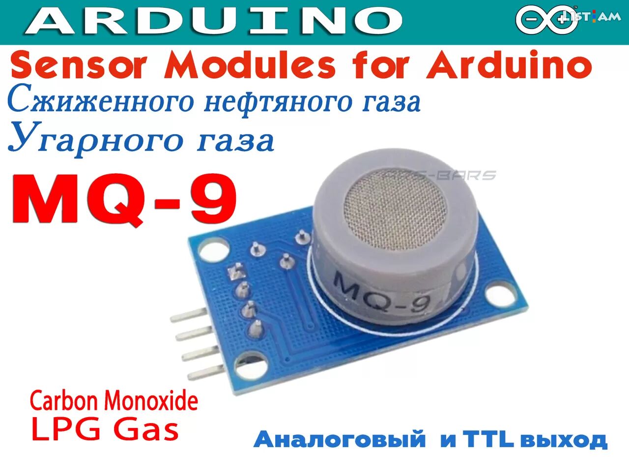 MQ-9 LPG Gas, Carbon