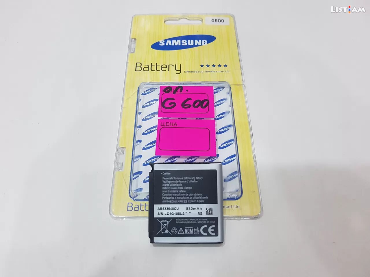 Samsung g600 battery
