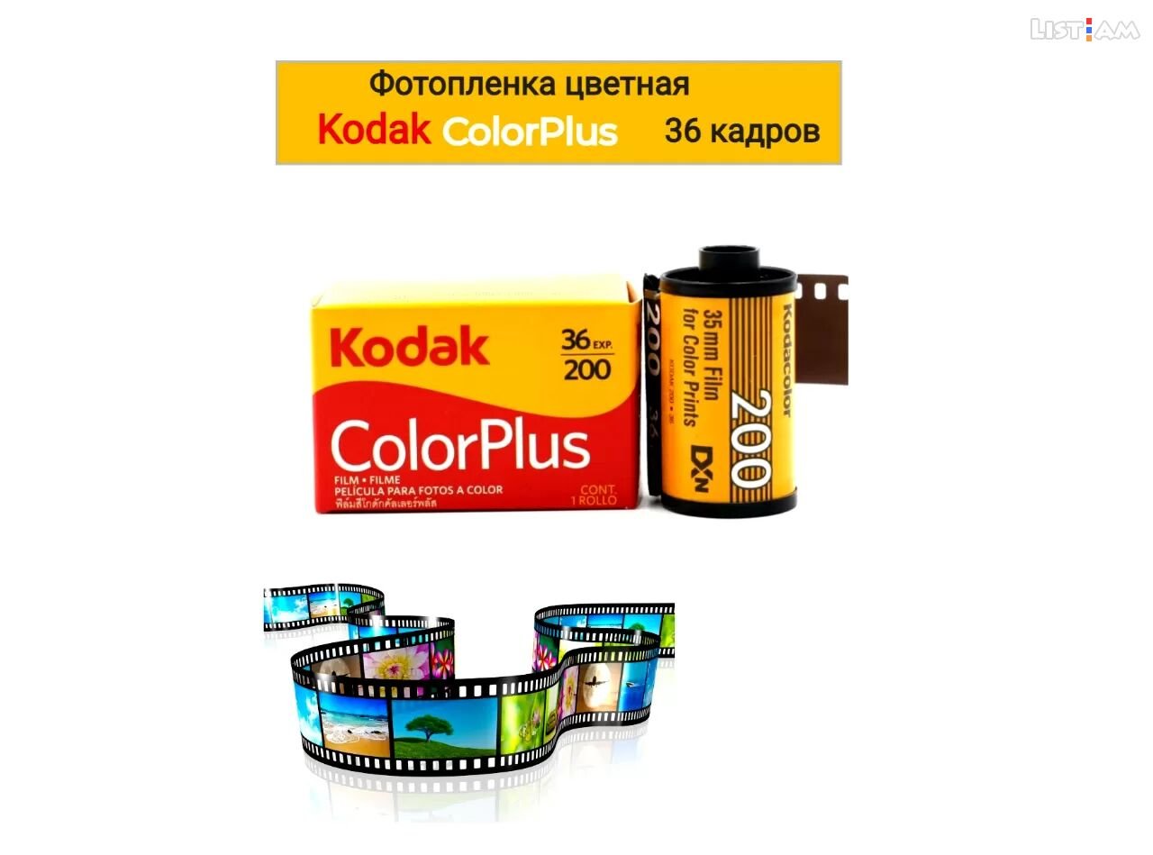Original Kodak