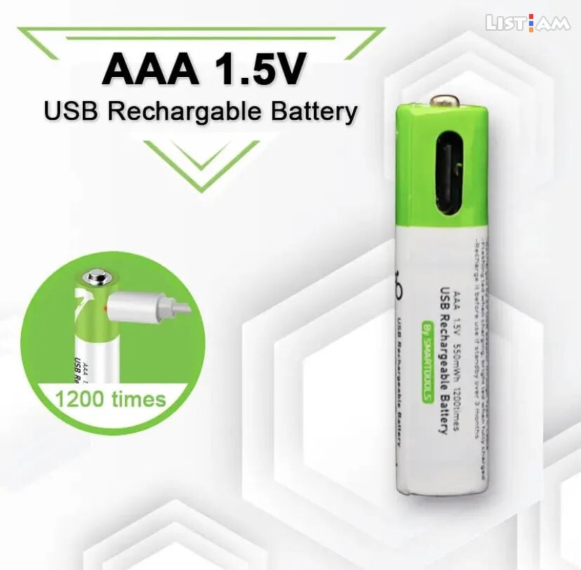 1.5V AAA և AA USB