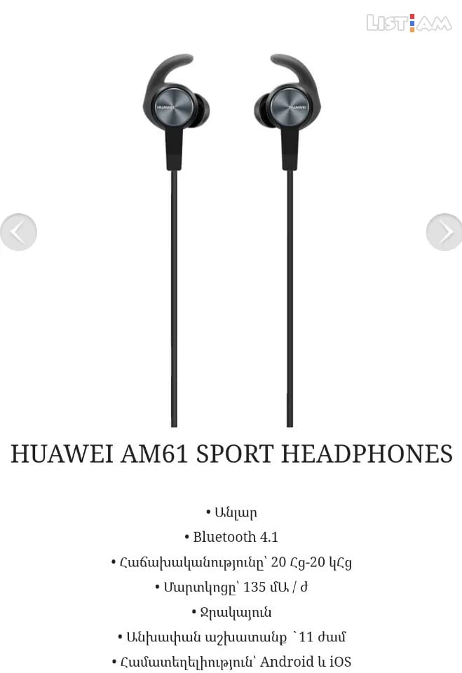 Huawei am61 sport